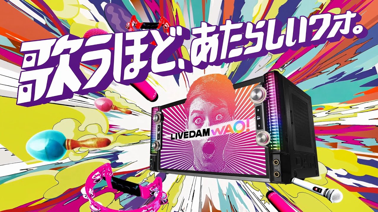 【LIVE DAM WAO!】紹介動画
