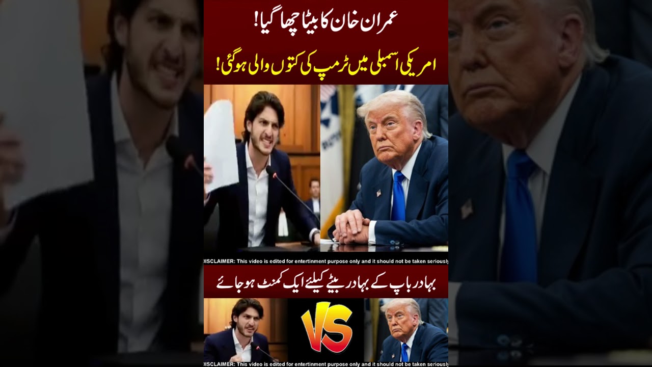 Trump Vs Qasim Khan 😲😱 Share this !! #pti #imrankhanfanclub #imrankhan #ptiofficial #imrankhanshohan