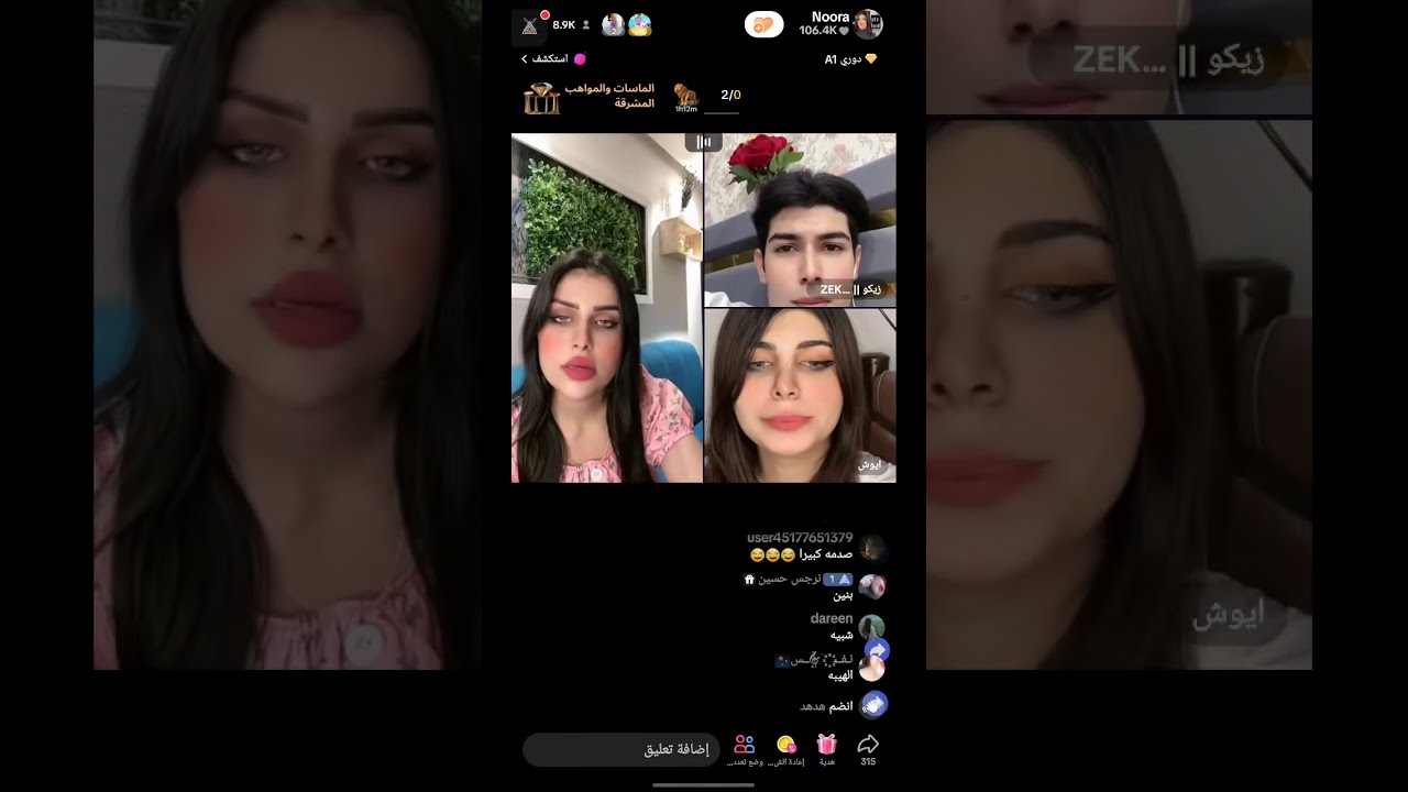 لايف مباشر نور قصي | الحادية عشر | Live broadcast Nour Qusai | Episode 11 |#نور_قصي @NooraQusay