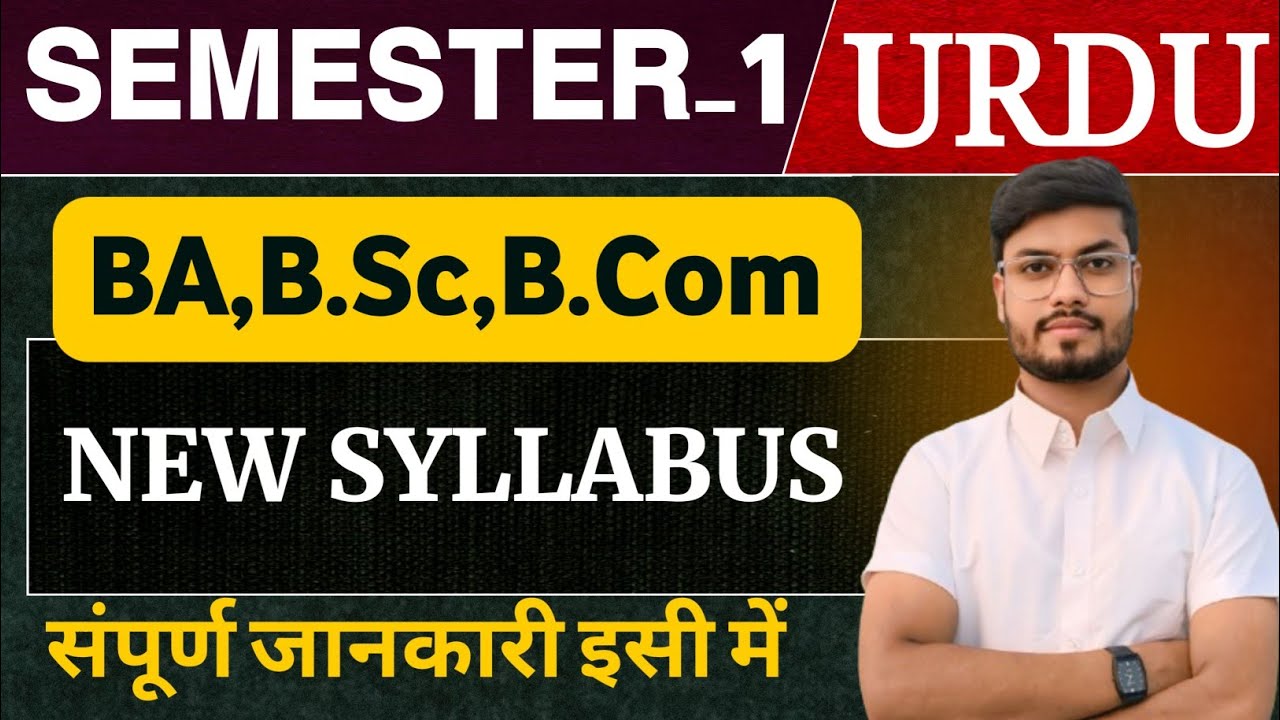 BA/B.Sc/B.Com/ Urdu 1st Semester Syllabus | Urdu honours ki Taiyari kaise karen | Ba Urdu Syllabus