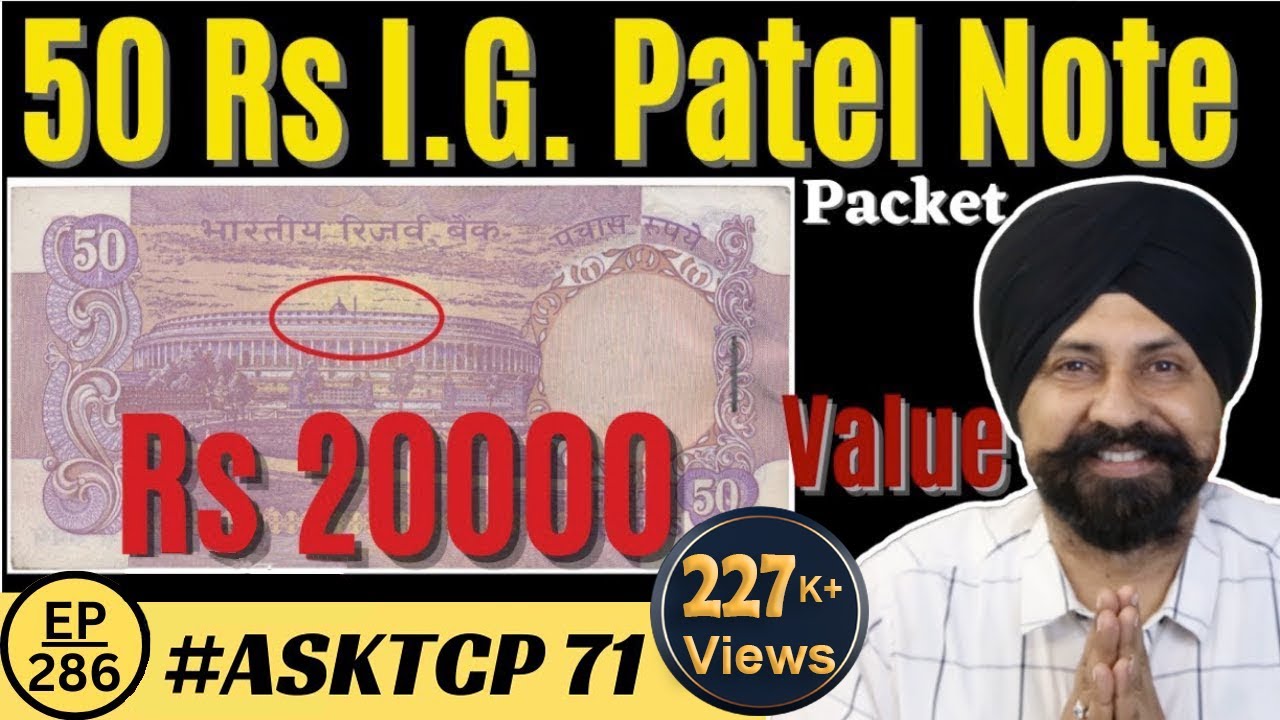 50 Rs I G Patel Note | #AskTCP 71 #tcpep286