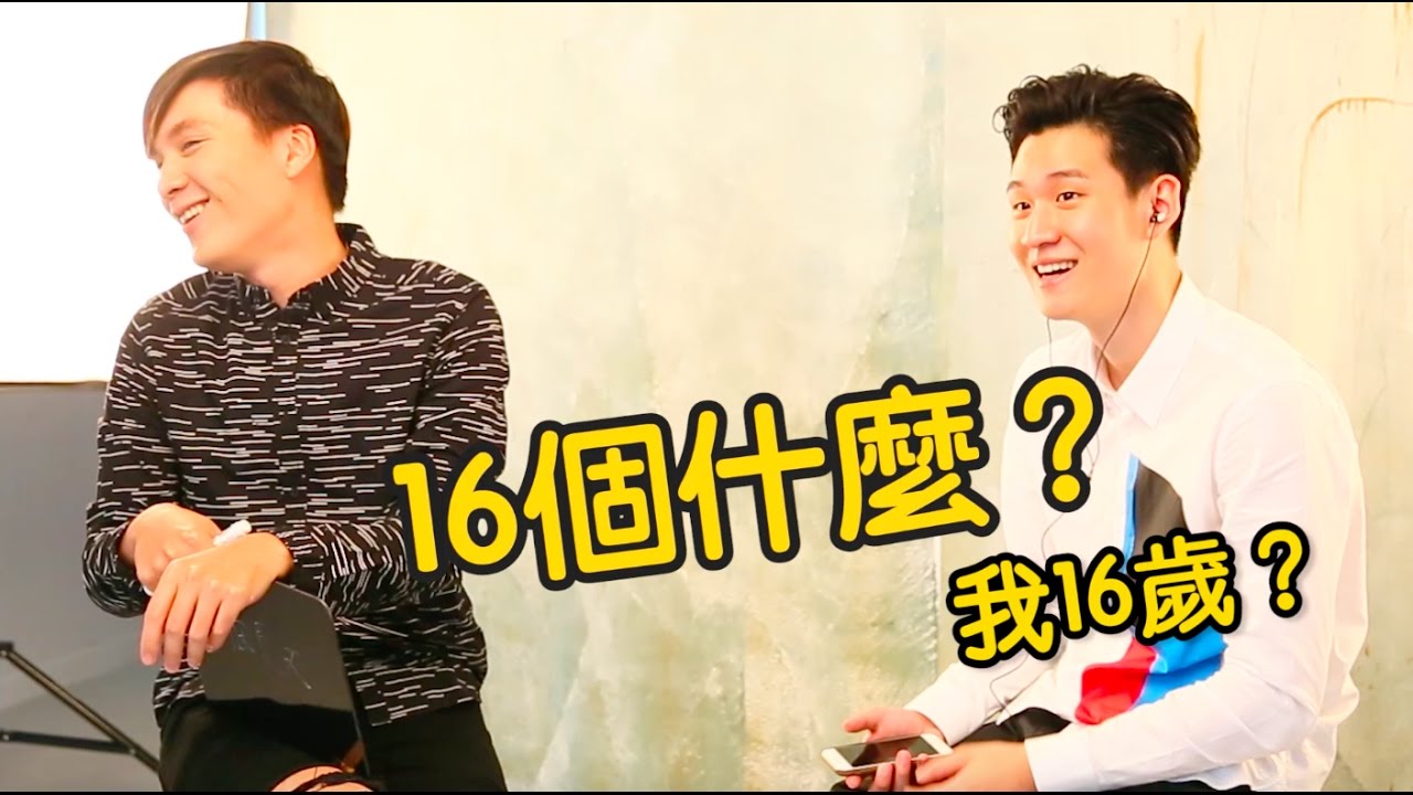 ★唇語遊戲Lips Game｜Eric周興哲 vs 傑米鹿