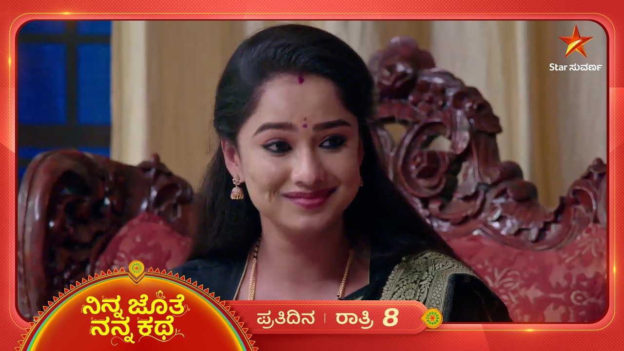 ಭೂಮಿಯ ಹಿನ್ನೆಲೆ ತಿಳಿಯೋ ಅಜಿತ್‌ ಪ್ರಯತ್ನ ಫಲಿಸುತ್ತಾ? | Ep 497 | 05 Feb 2026 | Ninna Jothe Nanna Kathe
