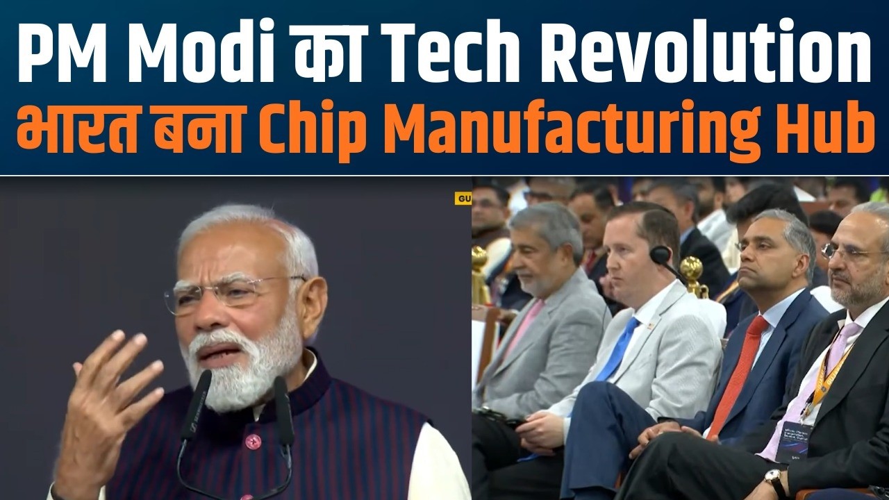 Software से Hardware तक: Global Semiconductor Map पर भारत की मजबूत एंट्री | PM Modi
