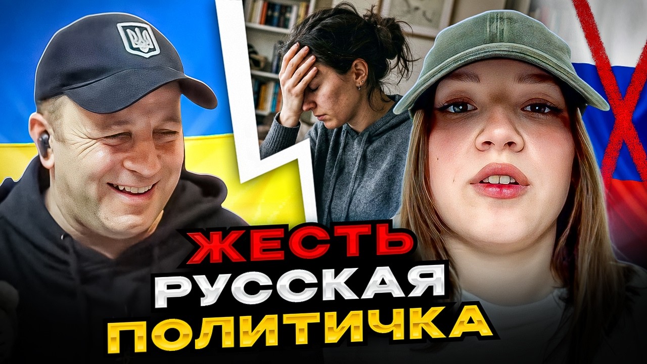 🔴жесть! русская политичка. что в головах у россиянок?