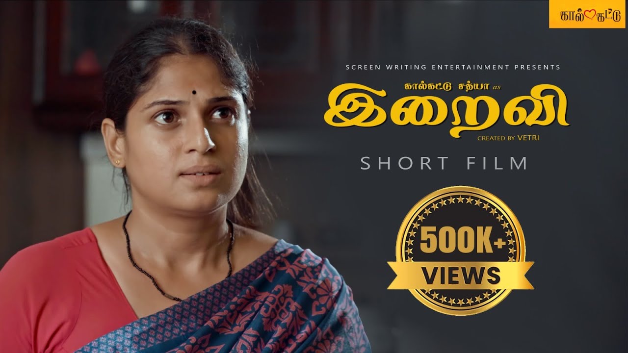 இறைவி | short film | Kaal Kattu Sathya | Blackpasanga