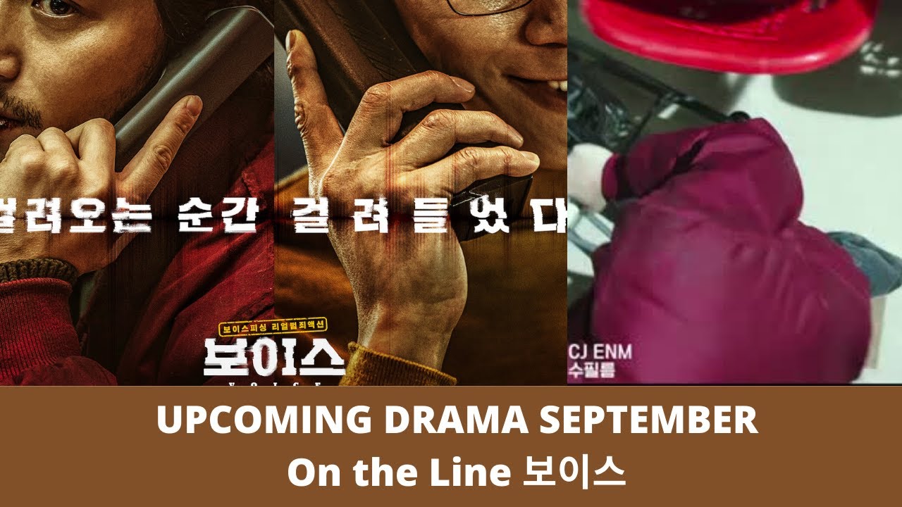 Upcoming Drama On the Line 보이스