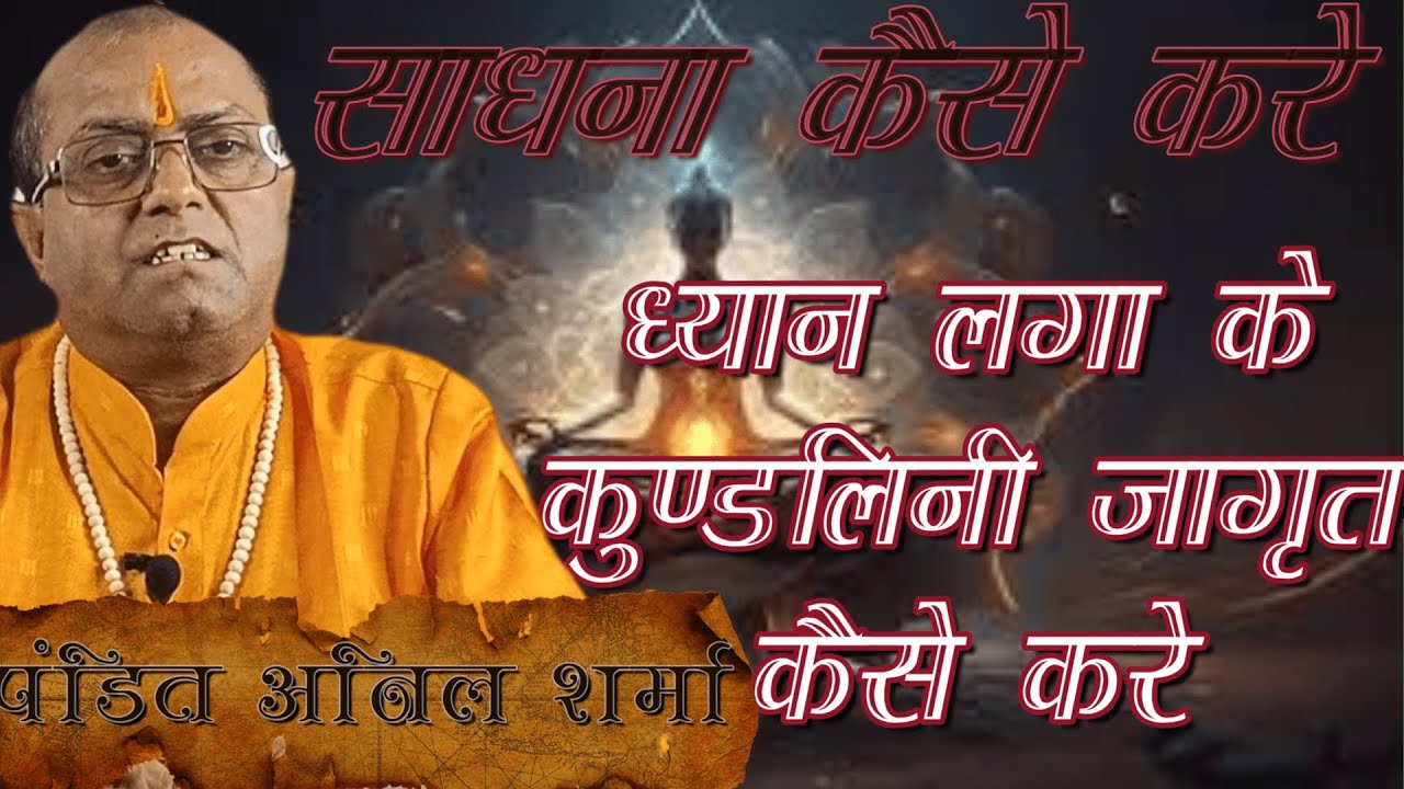 Unlock Your Inner Power: The TRUTH About Sadhana You Need to Know – Start Today!