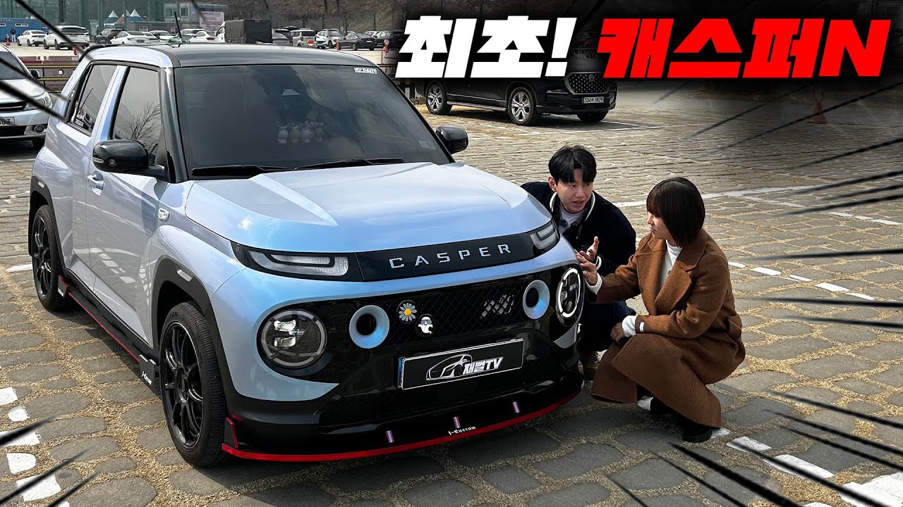 최초! 캐스퍼N 타는 여성등장 ㅎㄷㄷ