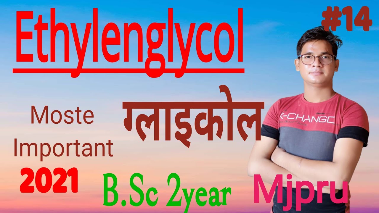 Ethylenglycol Formation of Glycol ग्लाइकोल बनाने की विधि B.sc 2nd year Organic Chemistry in hindi