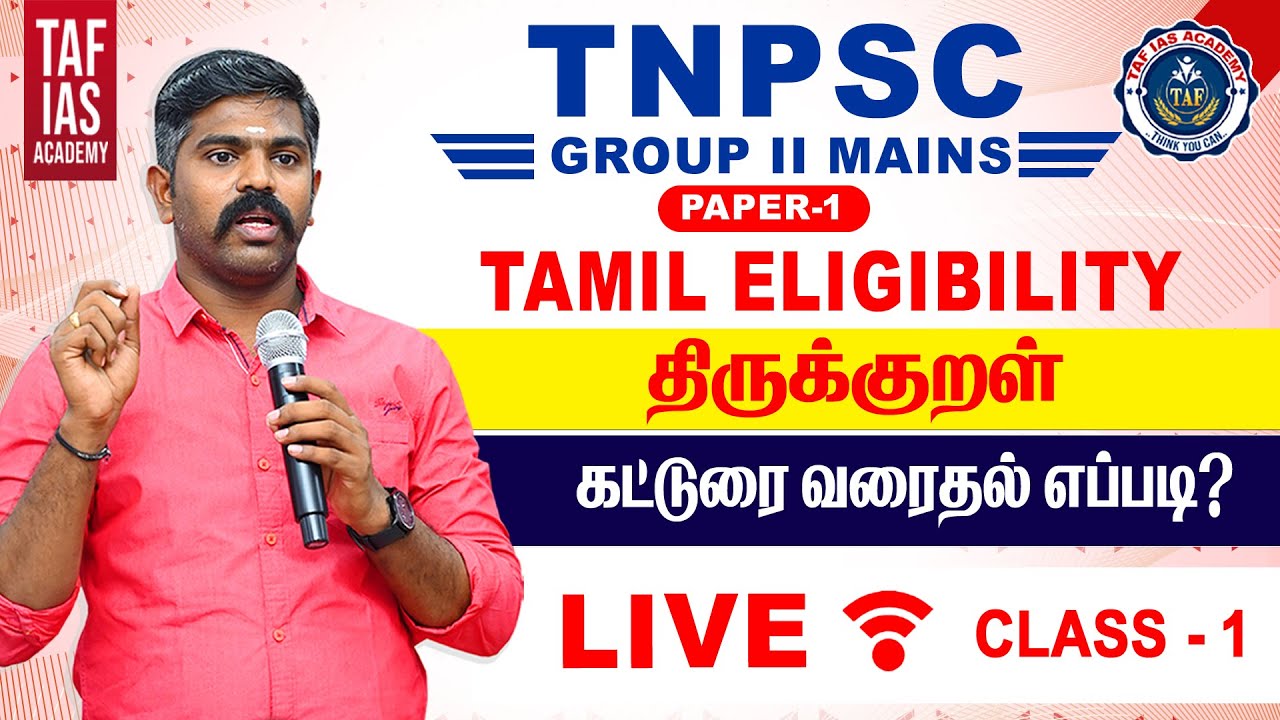🔴LIVE | TNPSC GROUP II MAINS | TAMIL ELIGIBILITY | கட்டுரை வரைதல் | எப்படி | TAF IAS ACADEMY