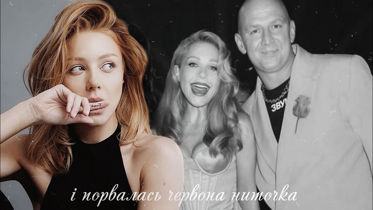 ТиТап - порвалась ниточка