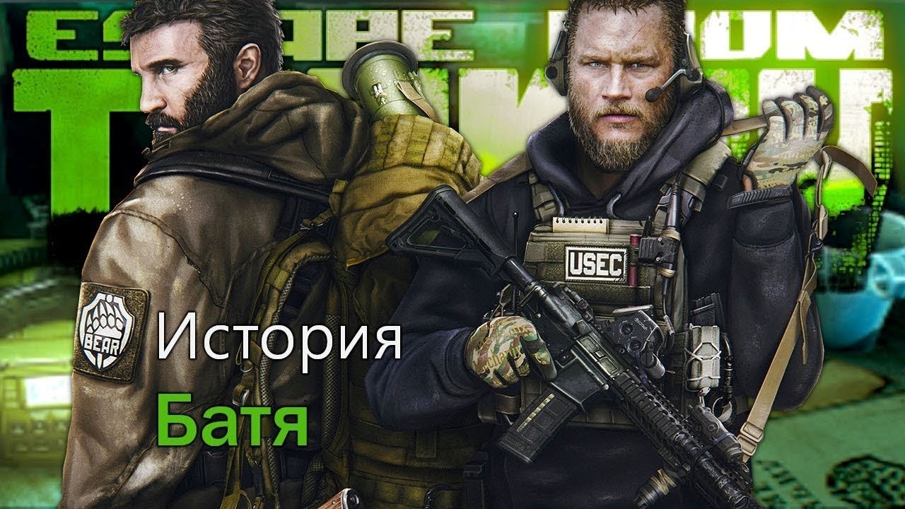 Уокфру 40 - Батя продолжение 5 - Тарков Стрим | EFT | Escape From Tarkov