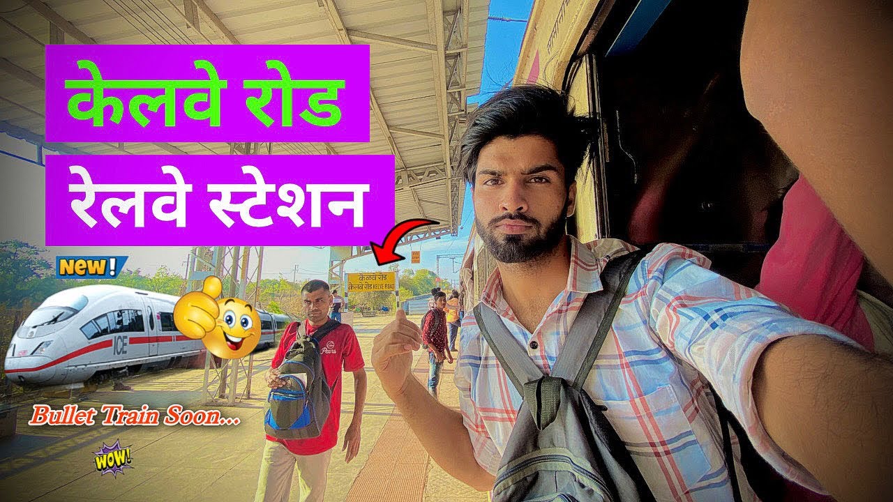 Kelva Road Railway Station Palghar😍 || Bullet Train Soon ||  Western Railways || Mr Smarty Vlogs