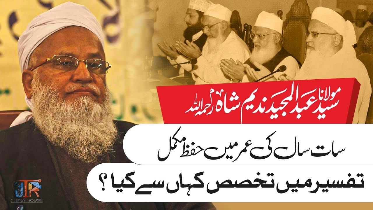 Life Of Molana Abdul Majeed Nadeem rhimahullah | JTR Media House