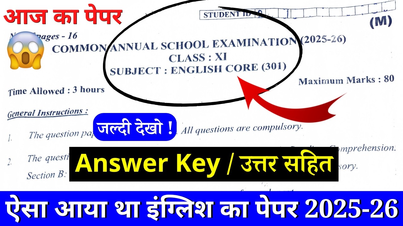 class 11 english answer key 2026 | class 11 english paper answer key 2026 | 11th english paper 2026