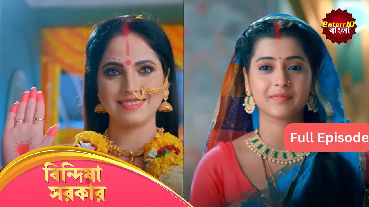 Bindiya Sarkar | বিন্দিয়া সরকার | Full Episode 47 | Enterr10 Bangla