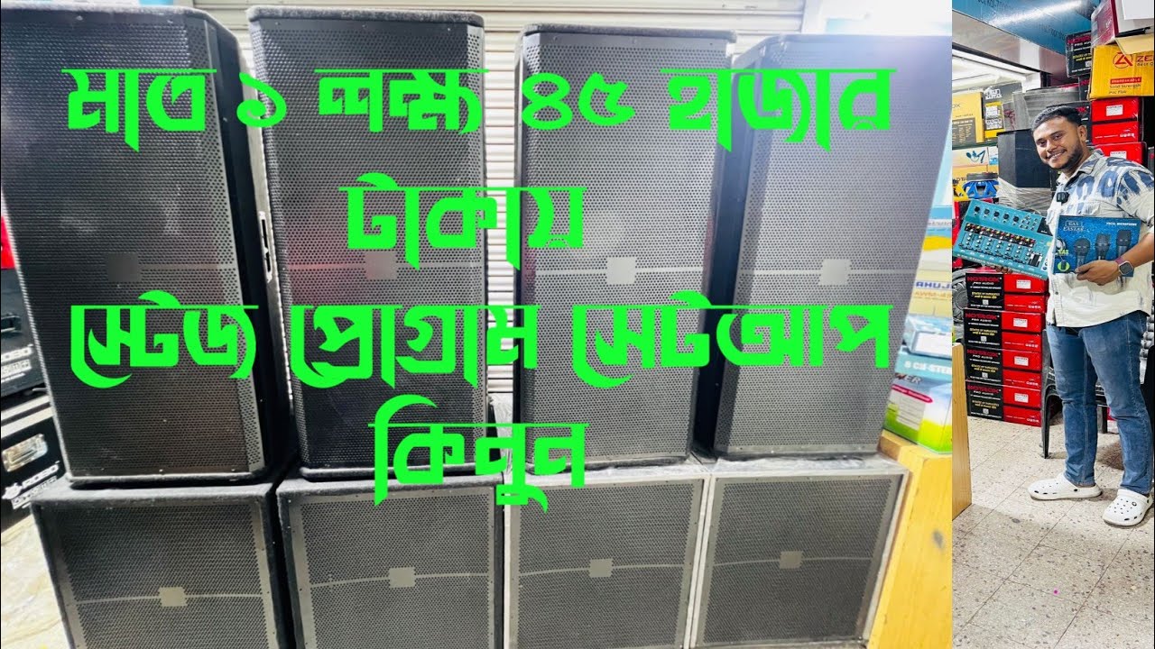 Full Stage Setup Just ₹1 Lakh 45 Thousand || Full Stage Programme Setup At Low Price
