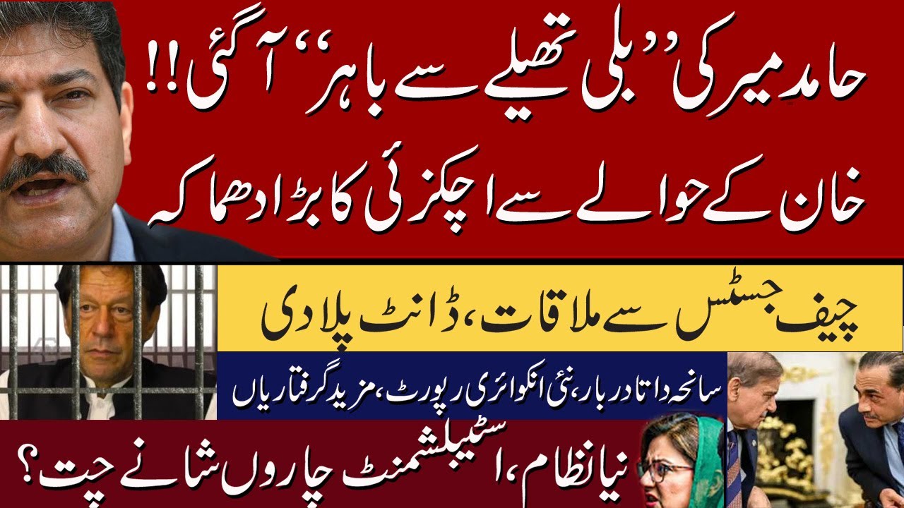 New Bombshell on PTi | Ikhtilaf-e-Raye With Iftikhar Kazmi |