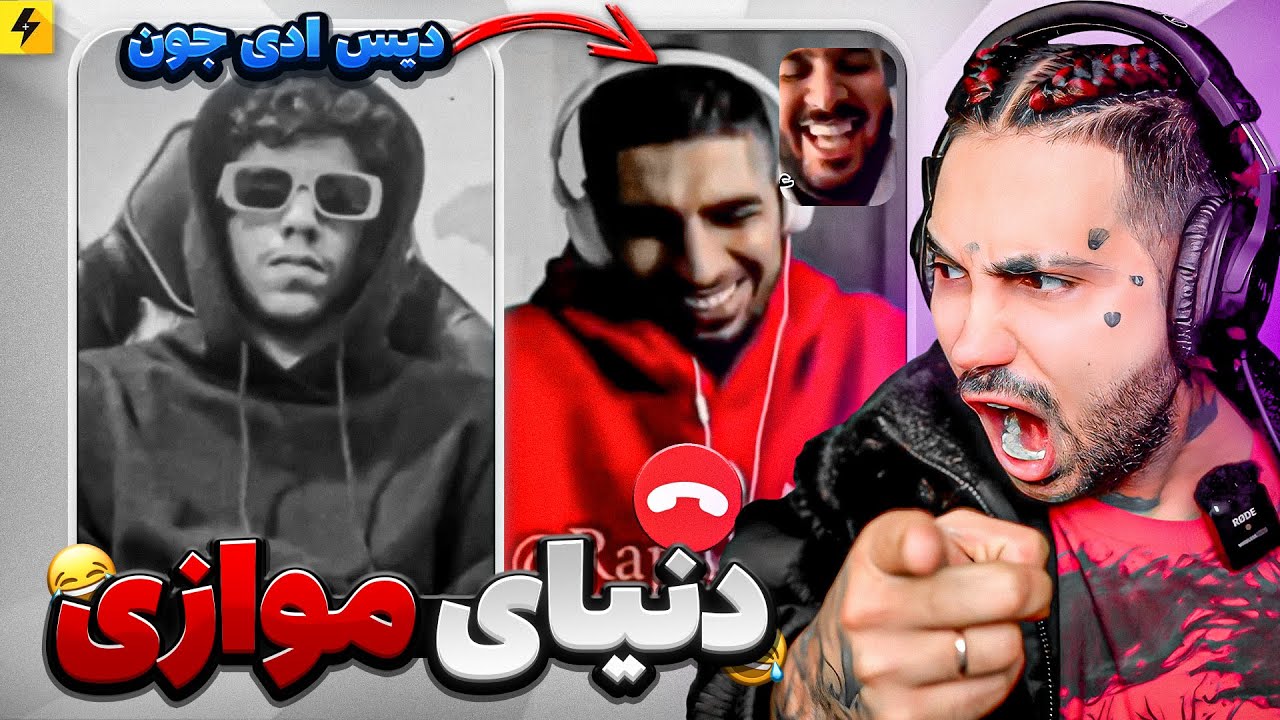 Rap Battle VS EDITOR 😂 دیس ادیتور به پوتک