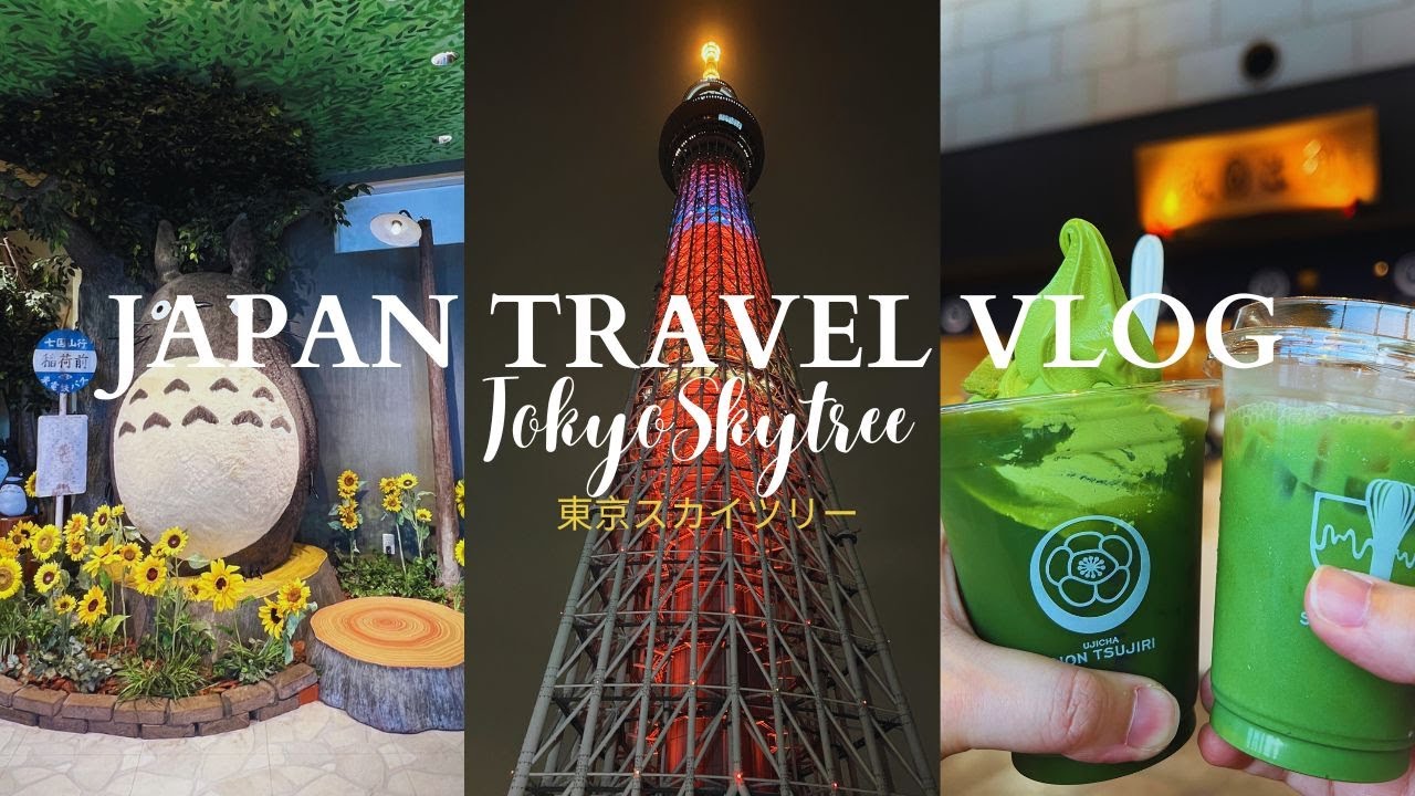 JAPAN TRAVEL VLOG | TOKYO SKYTREE DATE & TRAVEL VLOG 2024 [東京スカイツリー2024]
