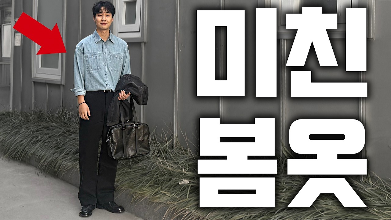 지금 사면 무조건 뽕 뽑는 미친 봄옷 TOP6