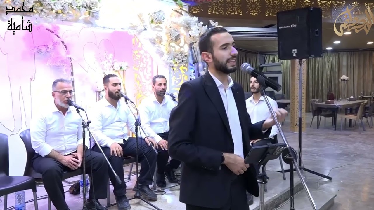 الوصلة الأولى من أفراح آل قاسم ، المنشد الأستاذ محمد شامية و فرقة المصطفى ، سبحان من صور حسنك 