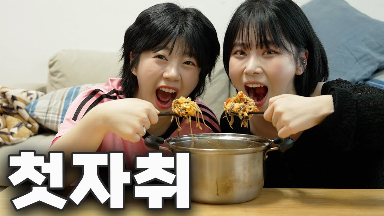 양푼비빔밥