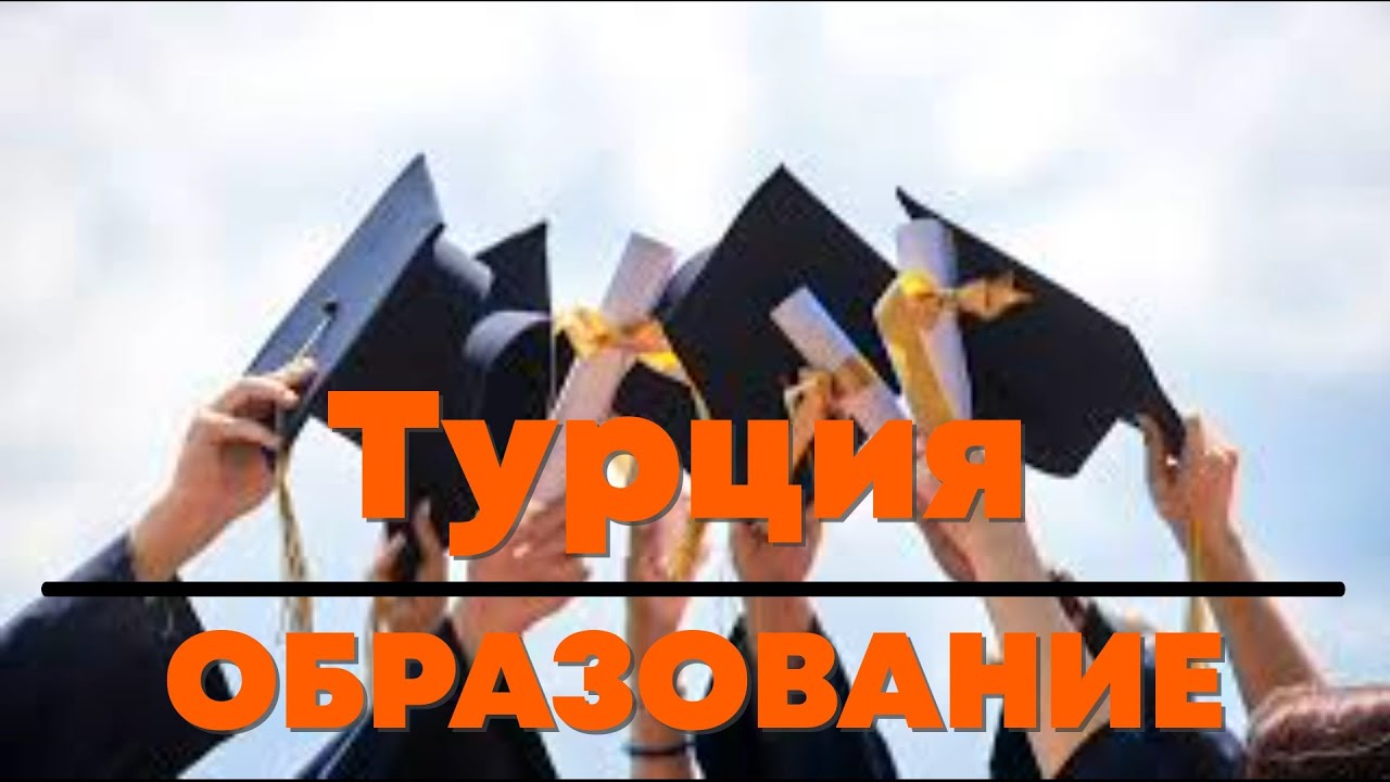 Без Экзамена в Университет