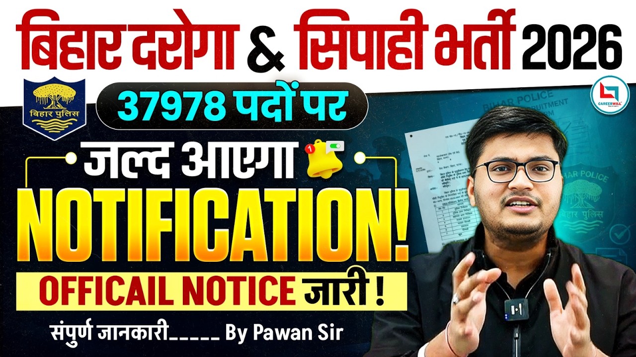 Bihar Daroga New Vacancy 2026 | Bihar Police New Vacancy 2026 | Bihar Police Notification Out 2026