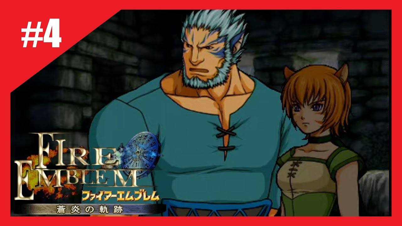 【FE蒼炎の軌跡】守るための戦い【第8章】