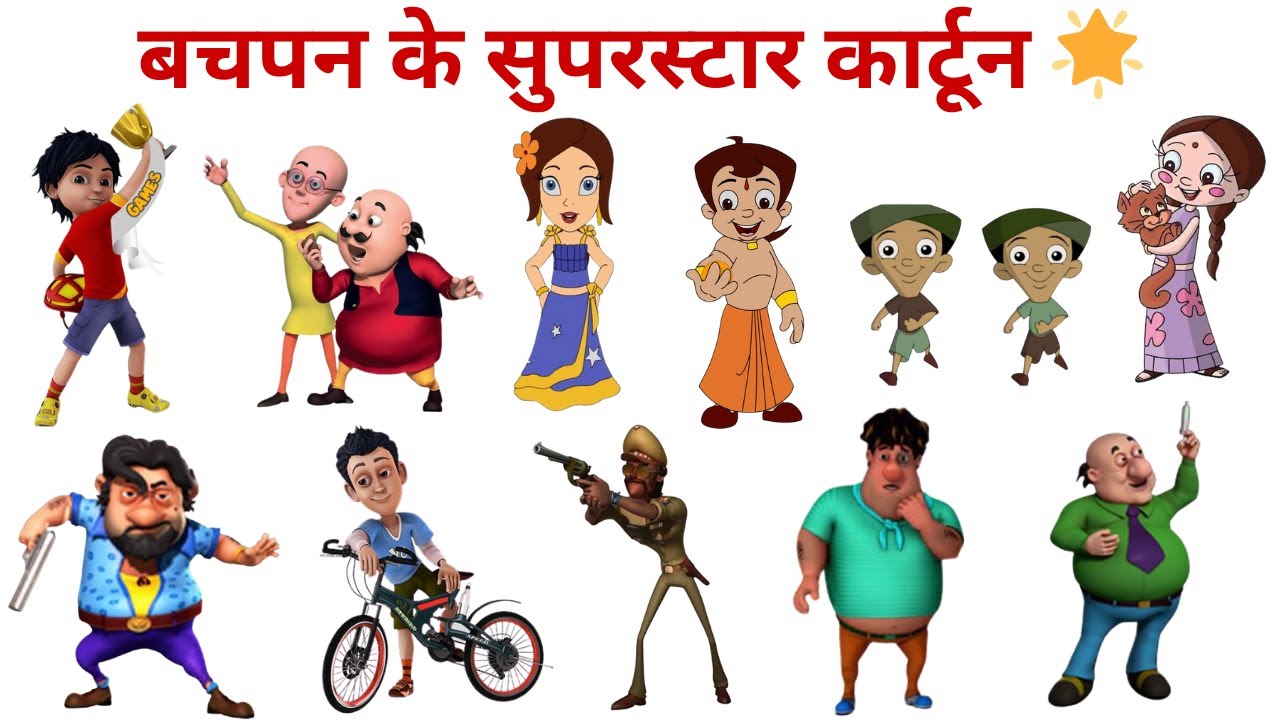 India’s Most Favorite Cartoon Characters 🤩 and fun facts about them!
