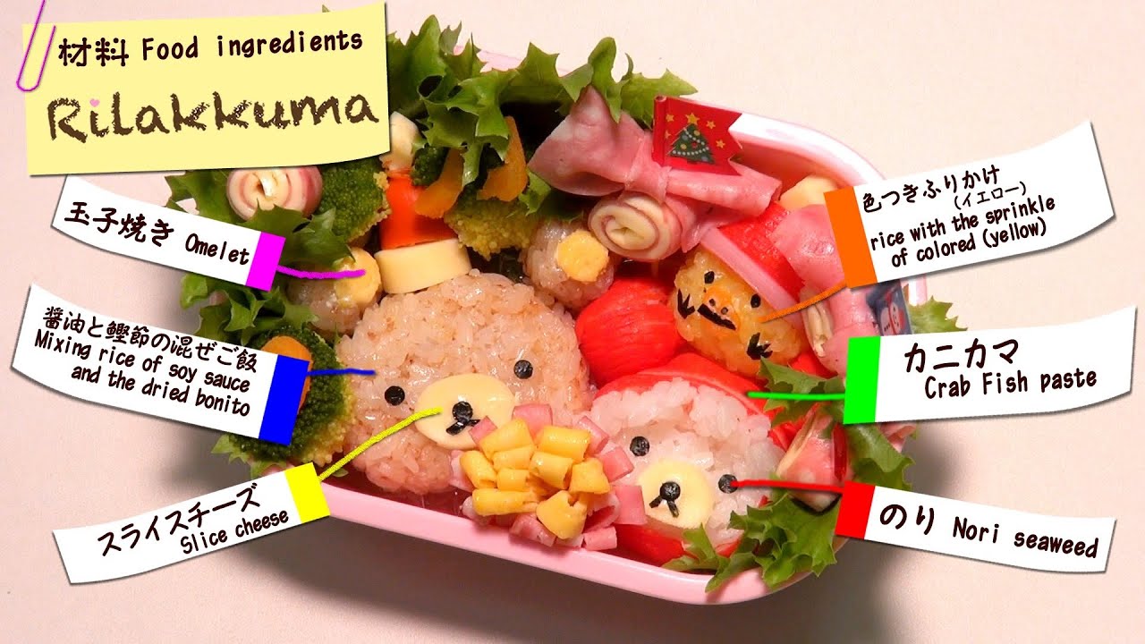キャラ弁(リラックマ)_face food recipe(Rilakkuma)