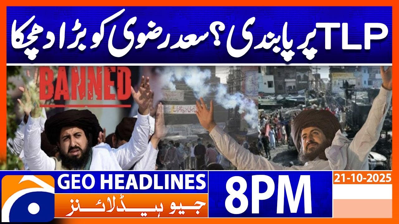 𝐁𝐢𝐠 𝐛𝐥𝐨𝐰 𝐭𝐨 𝐒𝐚𝐚𝐝 𝐑𝐢𝐳𝐯𝐢 - 𝐁𝐚𝐧 𝐨𝐧 𝐓𝐋𝐏?? | Headlines Geo News 8 PM | 21 October 2025
