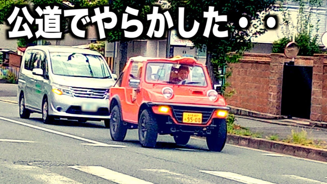 一般道走行中に故障！ホムセンにある物で直します！