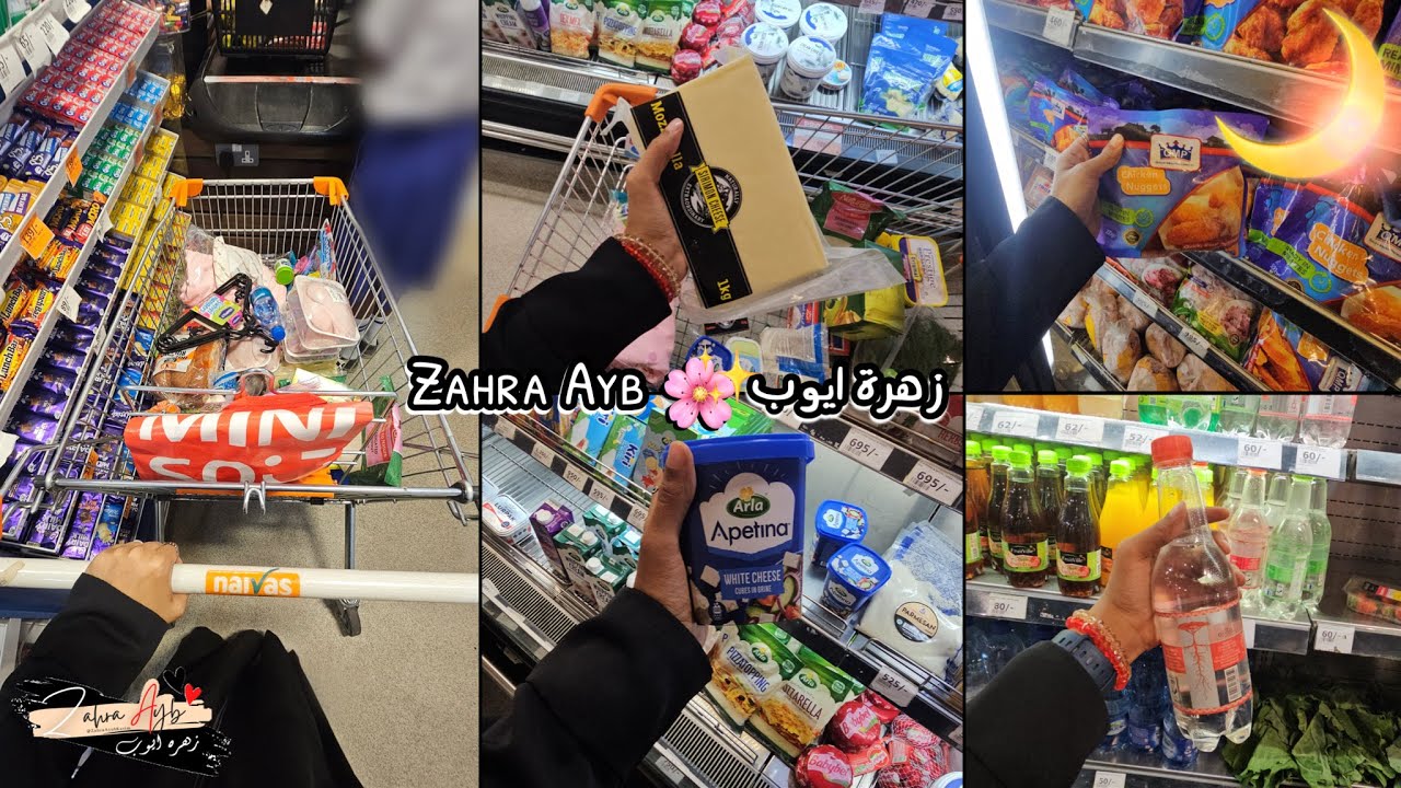 رمضان في كينيا! 🌙 اسعار الأجبان 🧀 مقاضي شهر رمضان 🛒 تسوق معي من السوبرماركت #6 | زهرة ايوب Zahra Ayb