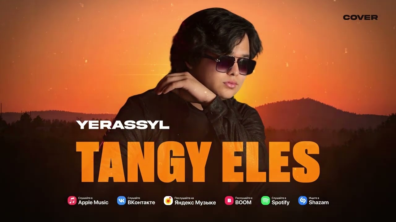 Yerassyl - Tangy eles (cover)