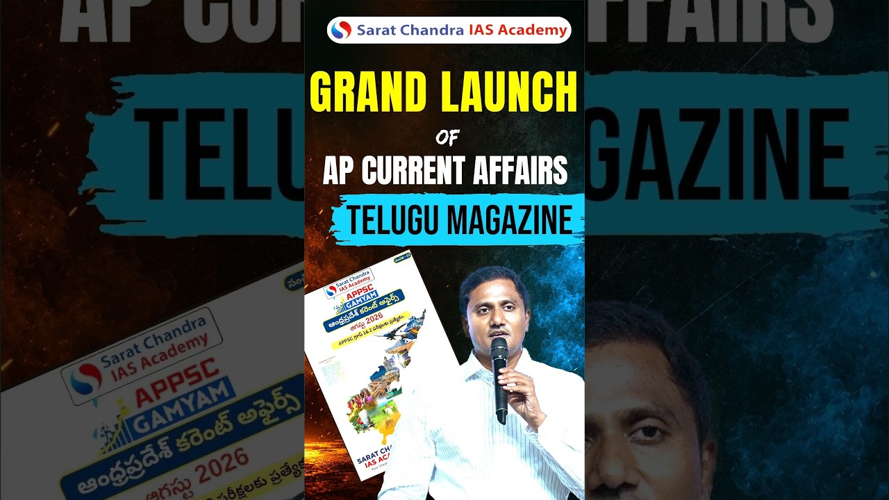 APPSC Gamyam AP Current Affairs Magazine Launch | Best Current Affairs for Group 1 & 2