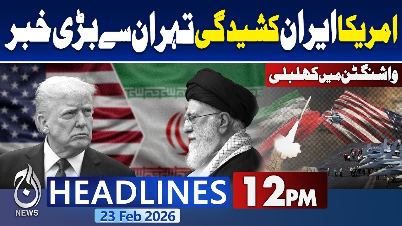 Trump Wonders Why Iran Hasn’t Agreed to U.S. Demands | 12 pm headlines
