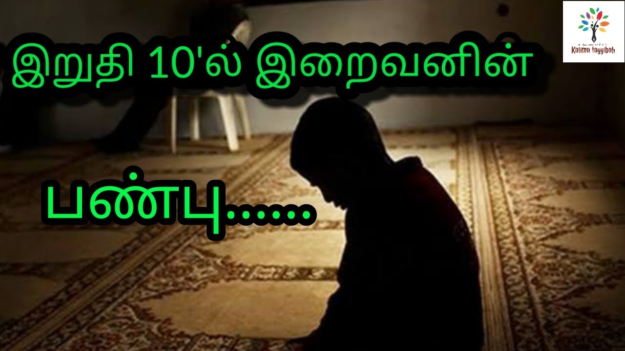 Ramalan dua in last ten days👈