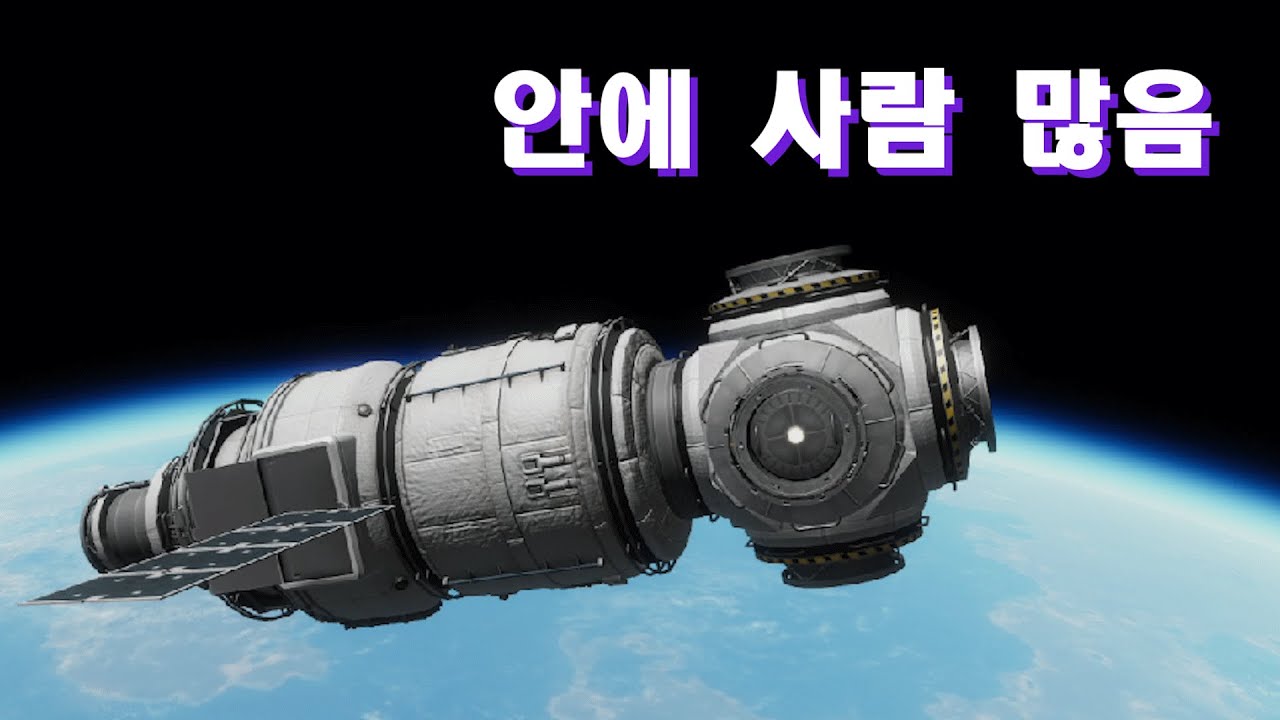 우주 감방.. 아니 호텔 만들기