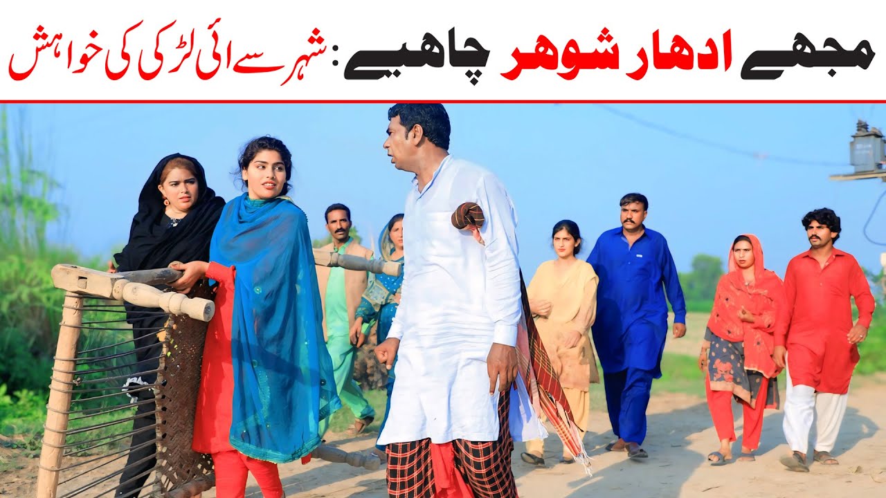 #Udhar
