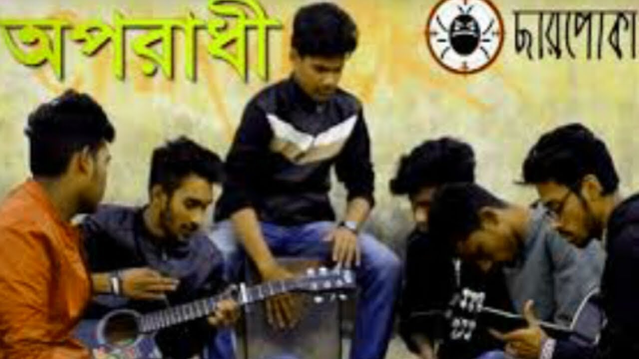 Oporadhi_অপরাধী_by_Charpoka Band Song