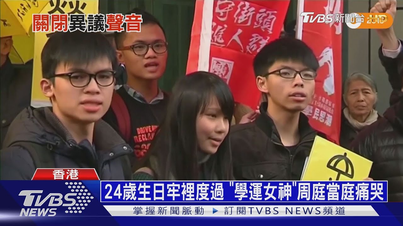 號召港抗議遭判刑 周庭痛哭在牢獄過生日│十點不一樣 20201203