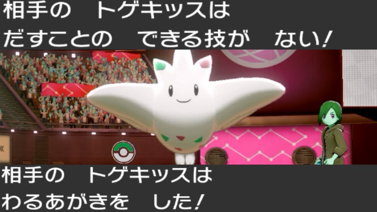 「わるあがき」で試合終了する瞬間。【ポケモン剣盾】