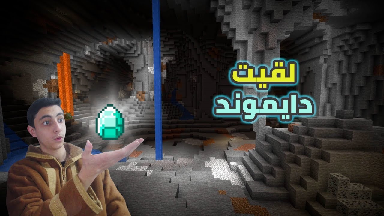 500 كرافت / وأخيراً لقيت دايموند 💎🤑