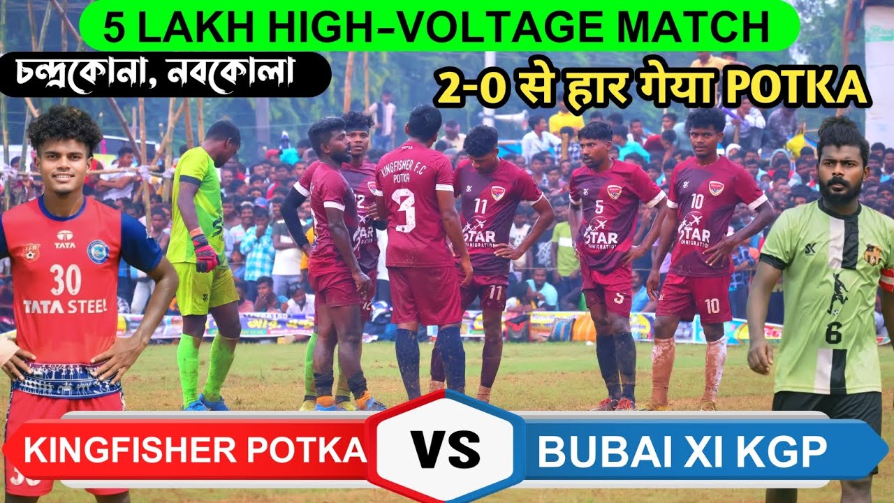 KINGFISHER POTKA  🆚 BUBAI XI (KGP) || 2-0 GOAL || 5 LAKH HIGH-VOLTAGE खतरनाक मेच || CK RODE#football