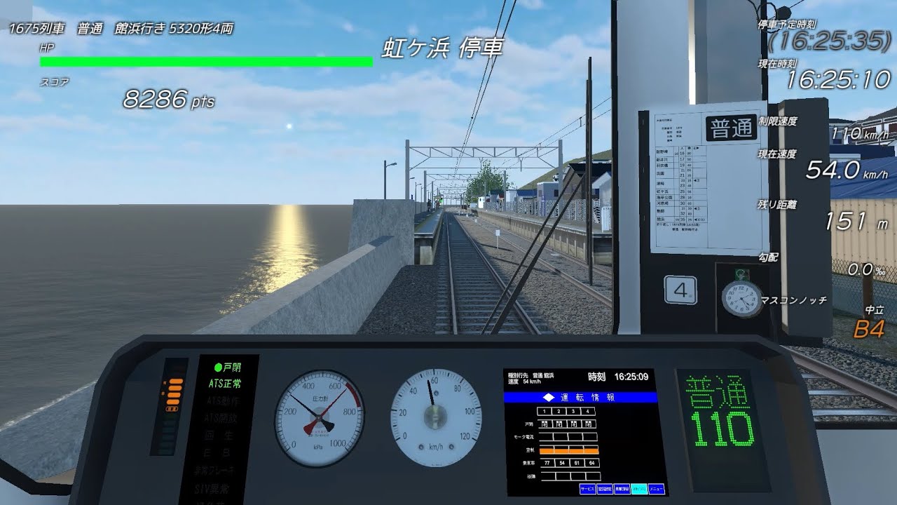 【TRAIN CREW】回生ブレーキを使わずに運転してみた
