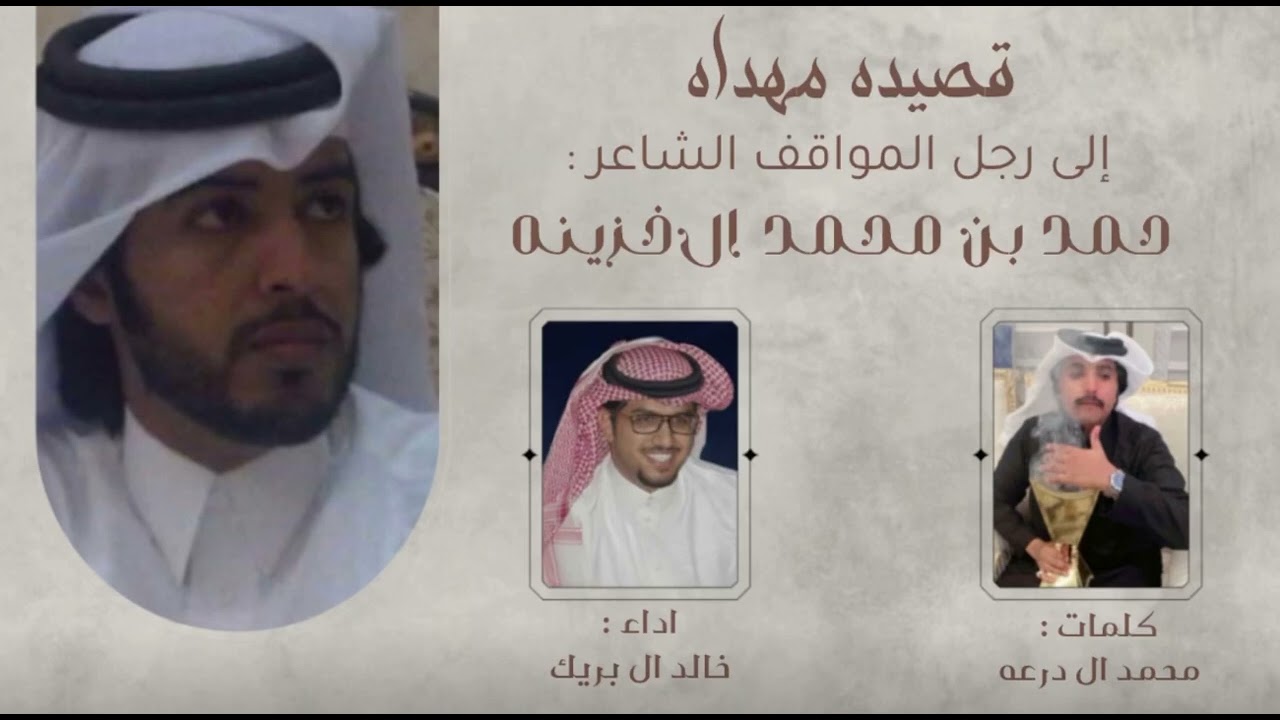 شيله ناريه كلمات : محمد ال درعه اداء : خالد ال بريك🔥🔥.