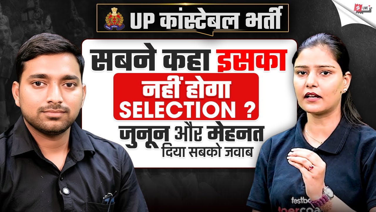 UP Police Constable Toppers Interview | UP Constable Narendra- Success Story | Testbook